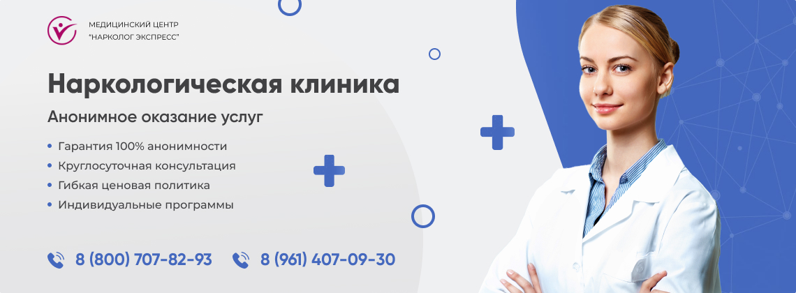 наркологическая-клиника.jpg в Архипо-Осиповке | Нарколог Экспресс